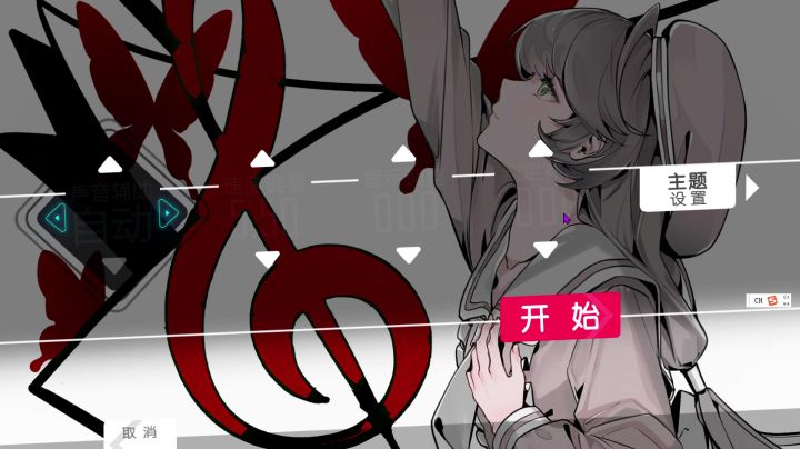 十重告别(PC版复健来了)截图