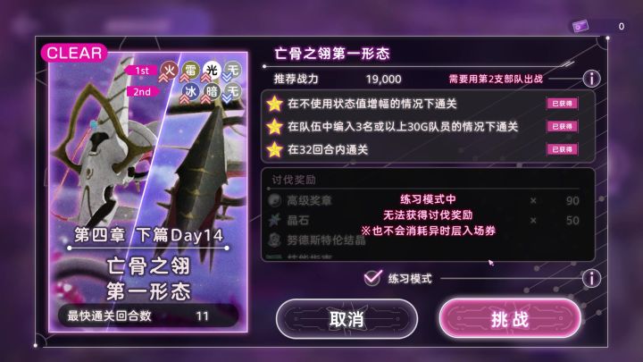 异时层骨龙螃蟹怪盗10t9带3截图