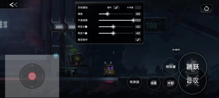 ES手机端搓玻璃的按键设置截图