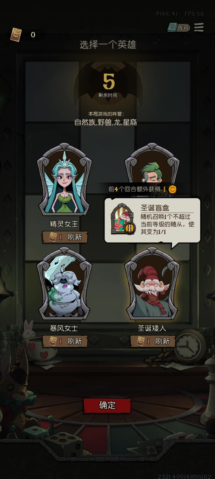 野兽蜕变3回合4金，满血第一全局截图