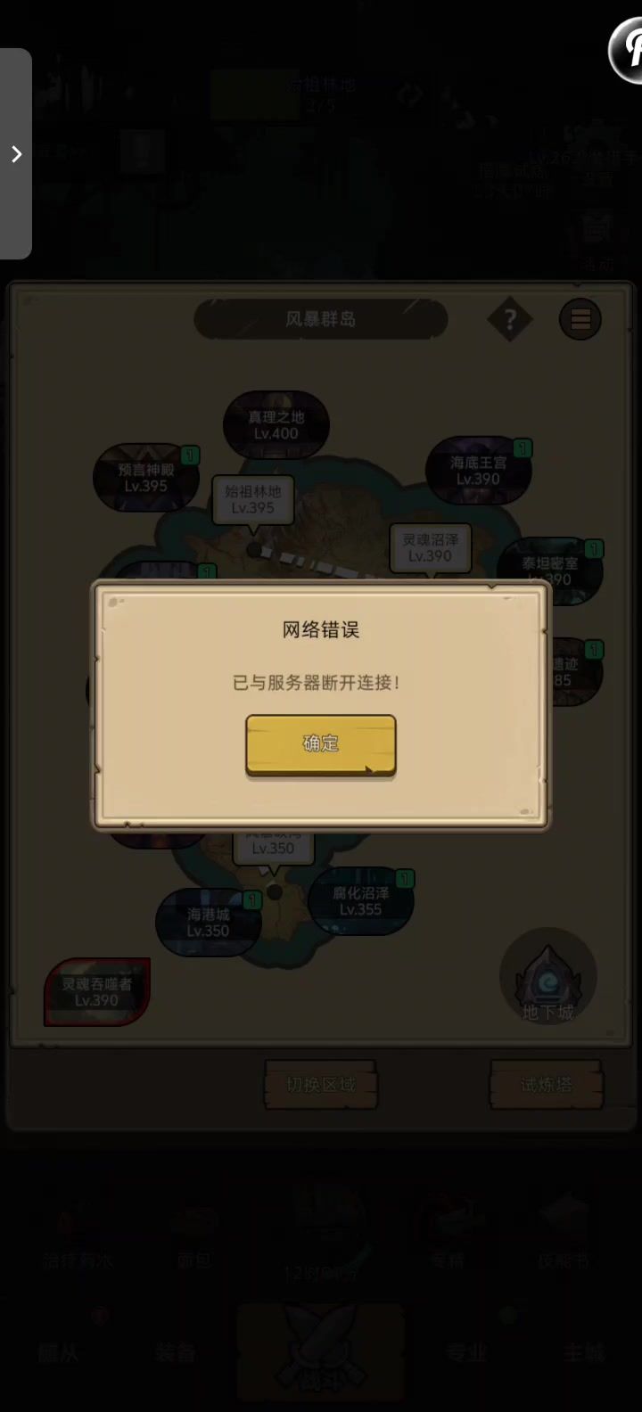 挂机-魔猎手射击专精10w无药水预言神殿史诗级通关视频截图