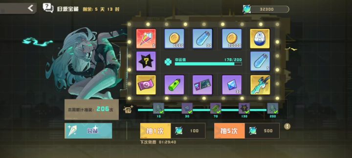 哇,趁着爆率还没有被砍,赶紧抽完了。截图