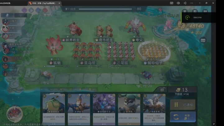 【城隍攻略征集】妖电举例演示视频截图