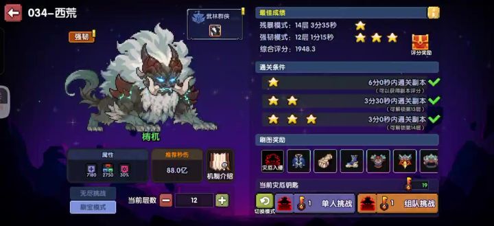 更新吐槽截图