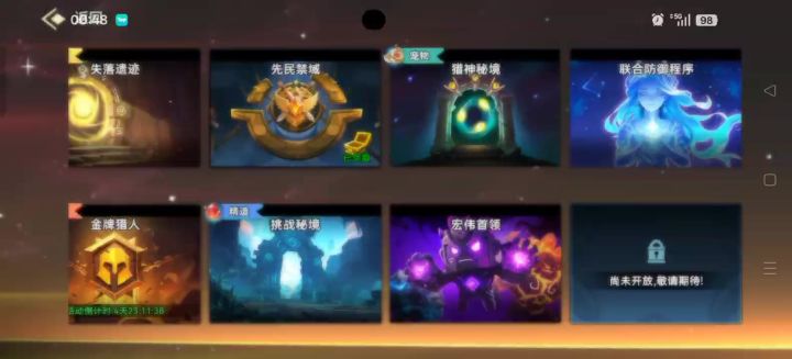 行吧拍个联合给大家看看截图