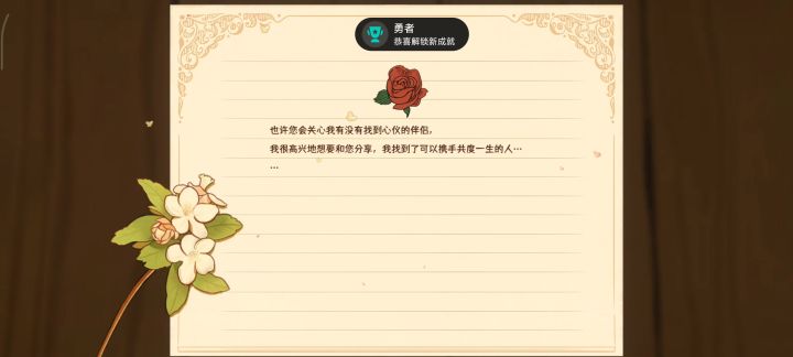 二周目骑士方向截图