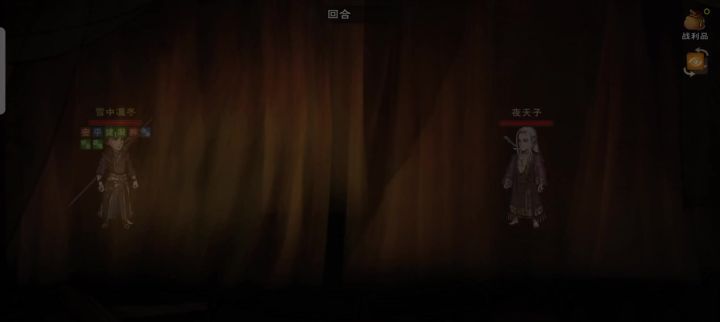 四棍狼枪––夜天子截图