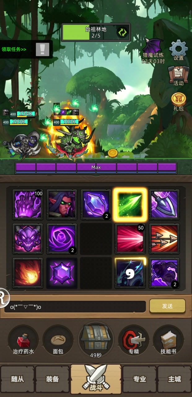 挂机-魔猎手-箭术-12W-无药-真理之地史诗通关视频截图