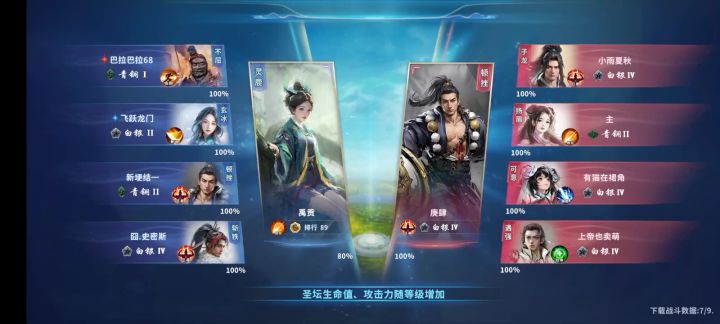 灵鹿天赋版本，完美思路与运营节奏-第一弹截图