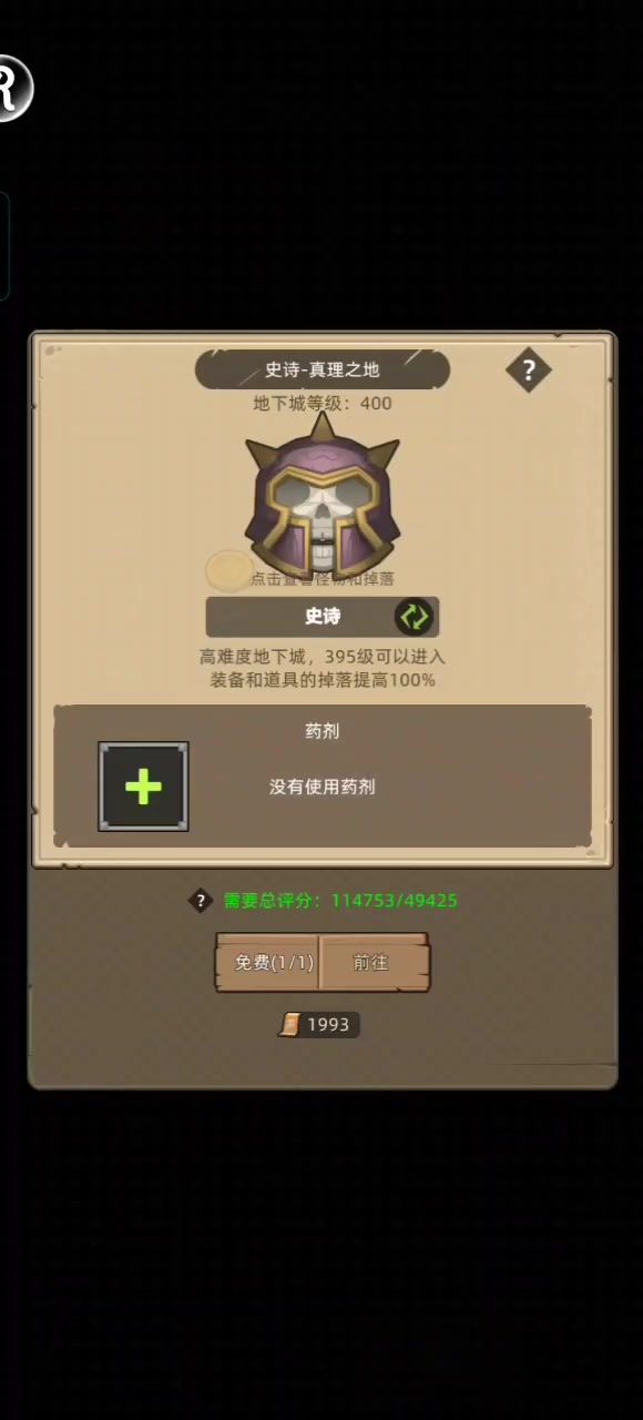 魔猎手通关视频截图