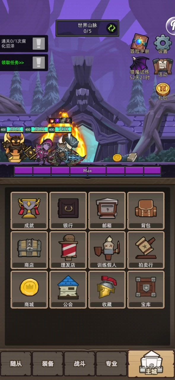魔猎手9.7W通关真理之地截图