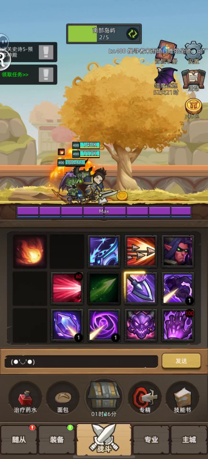挂机-魔猎手-箭术-评分:6.7W-无药史诗真理之地通关视频截图