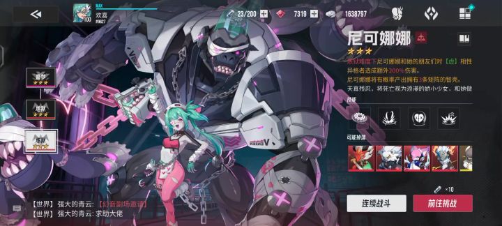 2天前[伊瑟冲刺挑战赛]-尼可娜娜-0：23截图