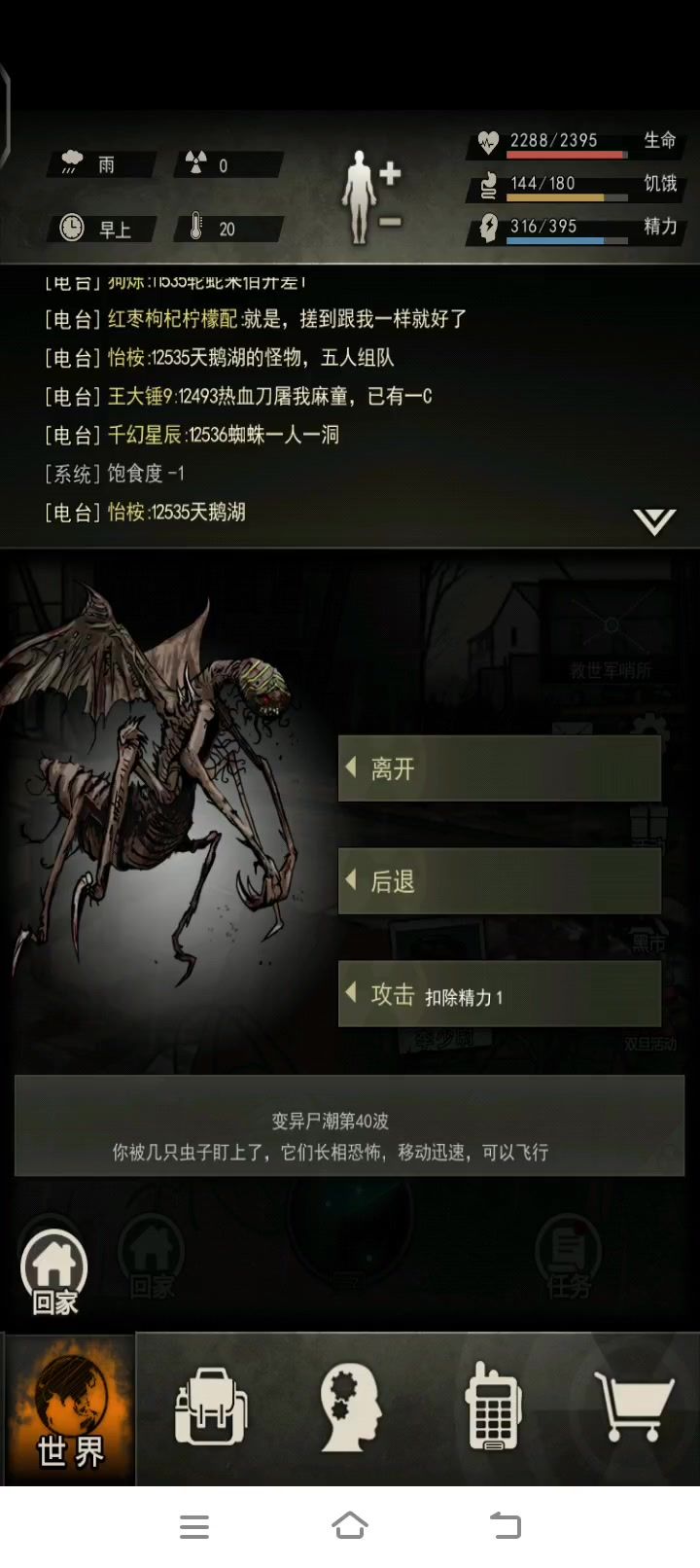 萌新开40层截图