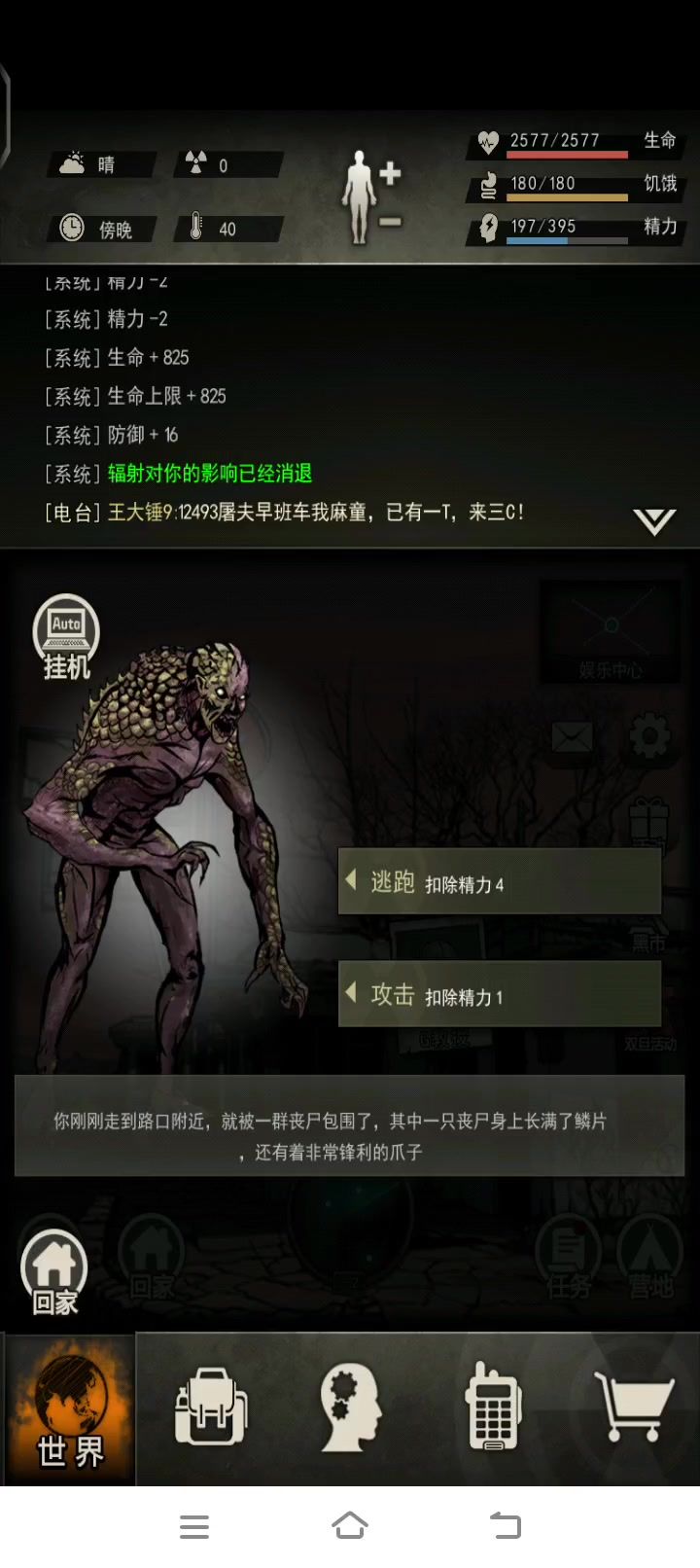 萌新过猎杀三虾截图