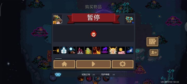 迷迭岛截图