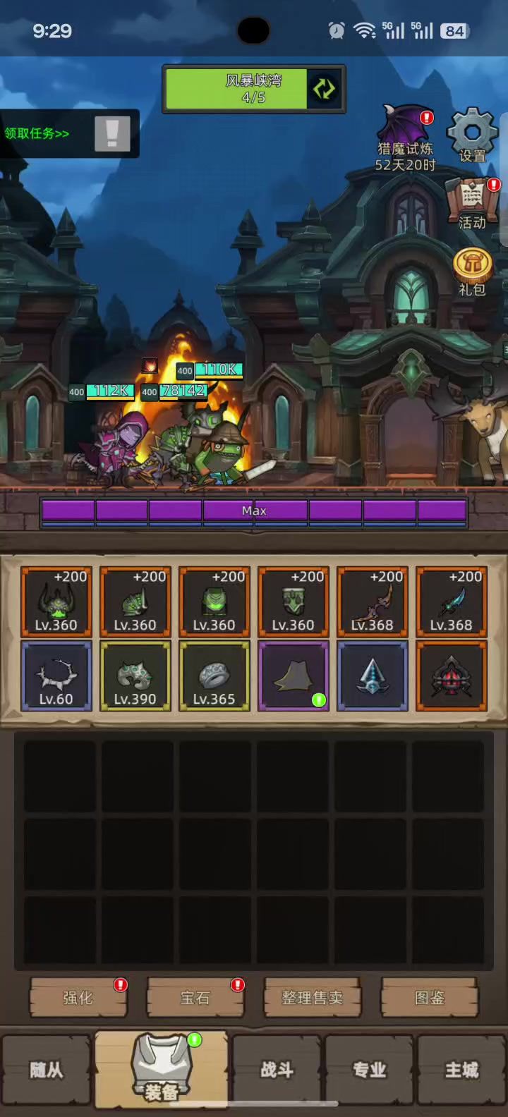 手动-魔猎手箭术5万无药海底囚牢普通通关视频截图