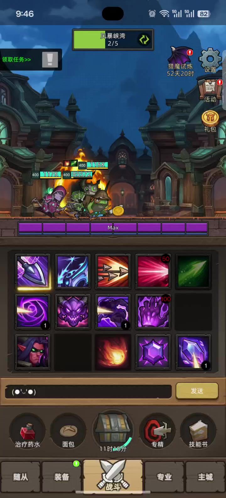 手动-魔猎手箭术4.9万无药海底王宫普通通关视频截图