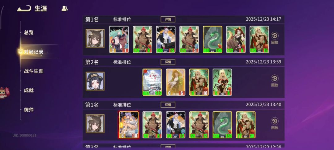 【三测上分宝典】白素贞妖族详解，看完这个视频，宗师指日可待截图