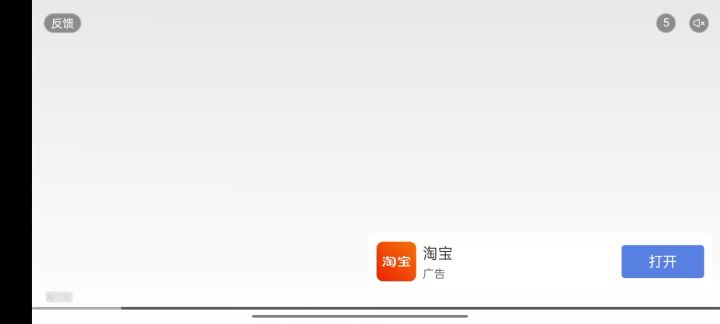 广告关不掉?！截图