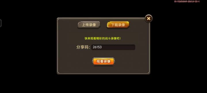 两回合双未来截图