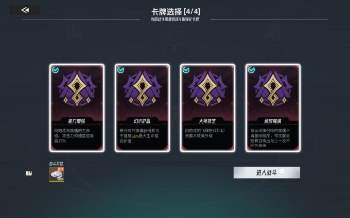 爬塔(危机43层)攻略截图