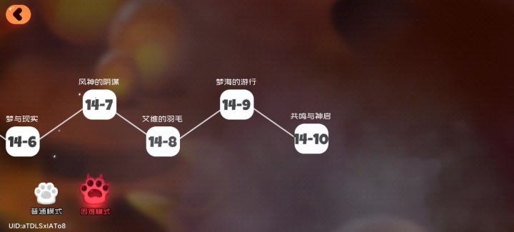 安迷修单刷困难14-9截图