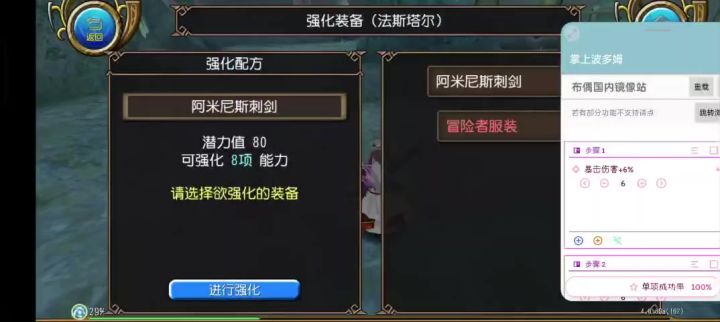 第一次玩附魔,怪手生的截图