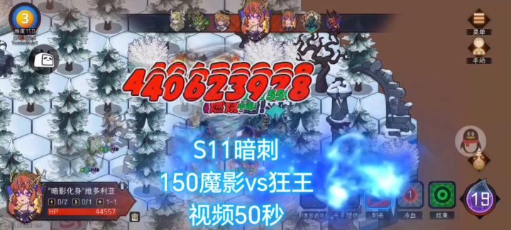 暗刺 150魔影vs狂王截图