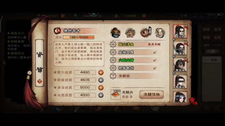 有没有佬帮我看看我第二个脉序怎么回事?截图