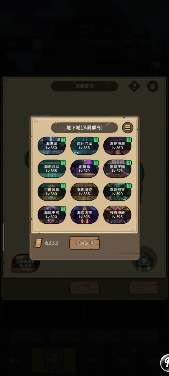 挂机-魔猎手魔人11w无药海底王宫史诗通关视频截图