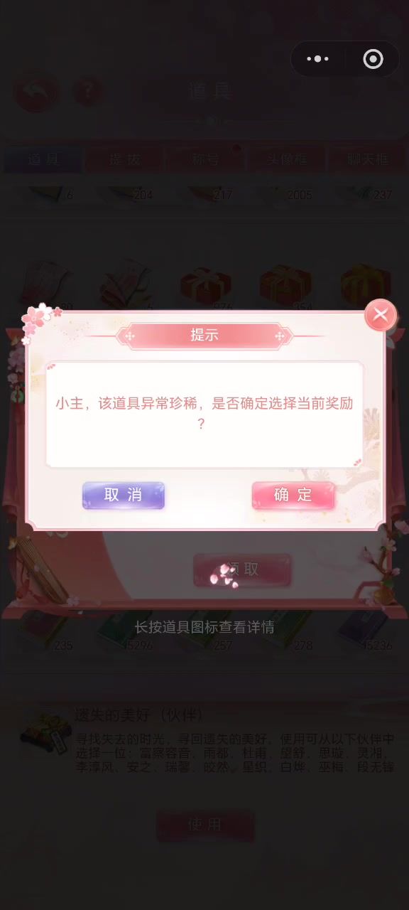 阿谣招募剧情截图