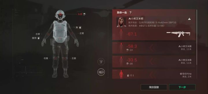 外挂反馈截图