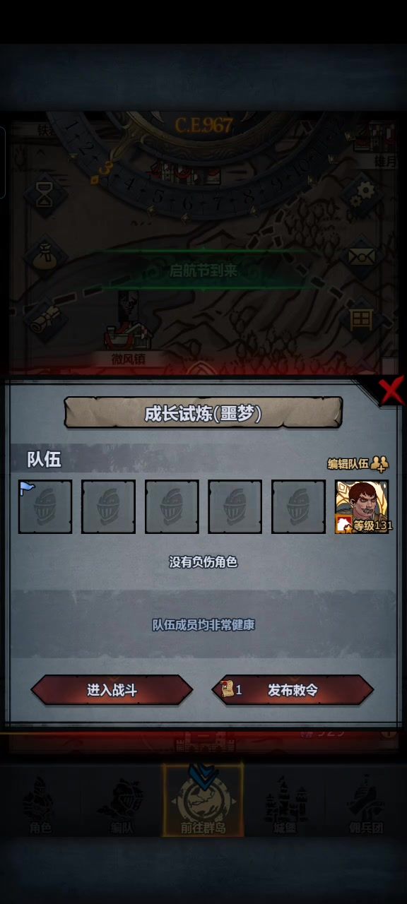 恐骑可以啊，解决了狂战腿短问题截图