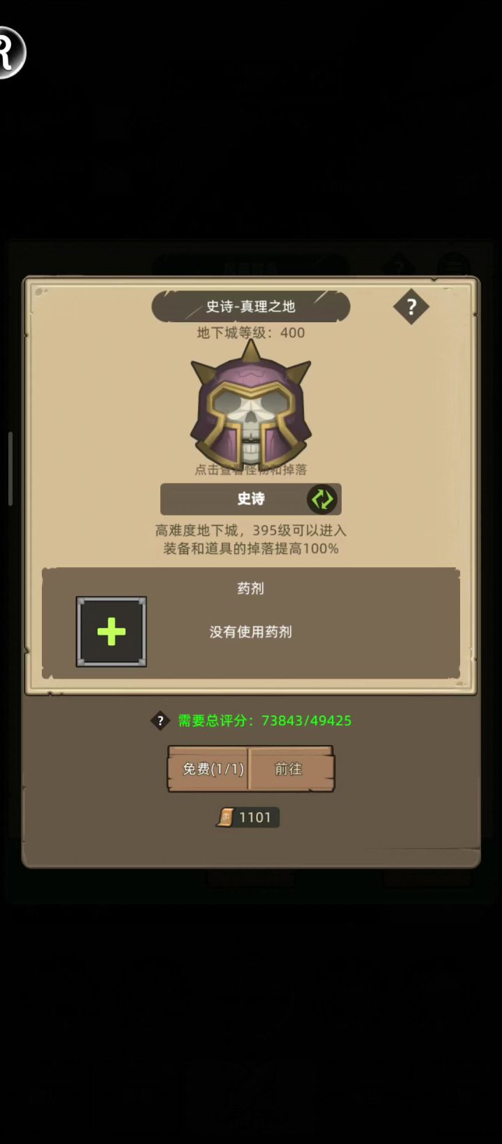 7W魔猎手-史诗通关截图