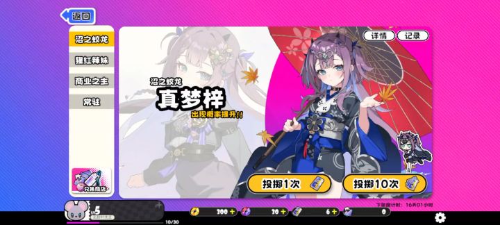 怎么又保底啊截图