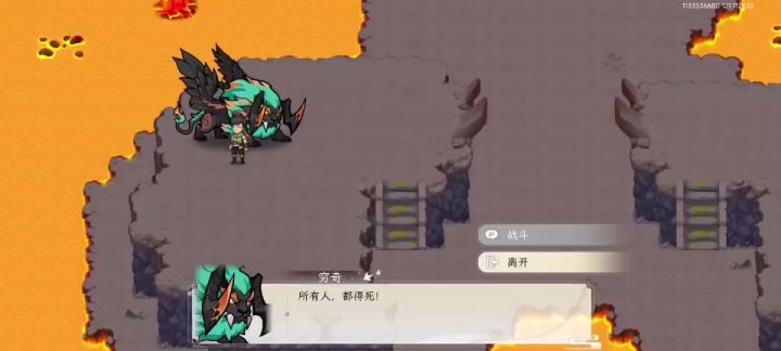 终章第⑧卷:四凶兽攻略之穷奇(水木)已通过截图