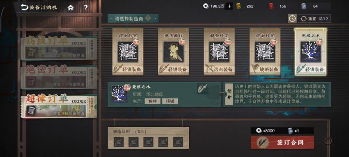 听说出新武器了我回来试下水,截图