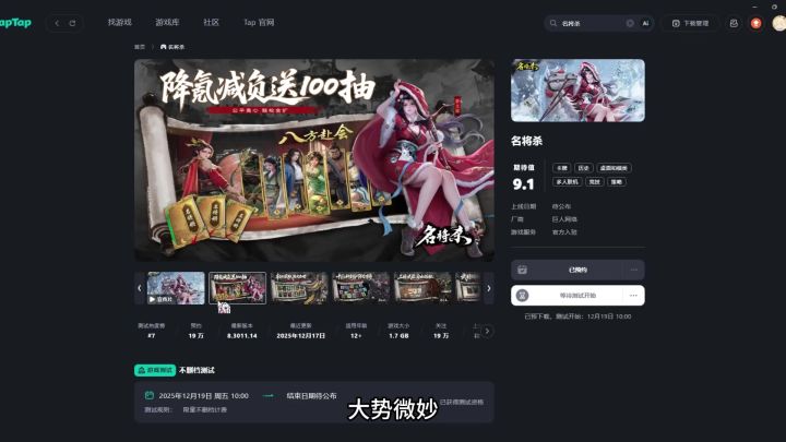 名将杀策划直播回应玩家问题截图