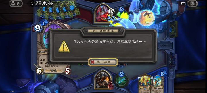 炉石传说很神奇吧截图