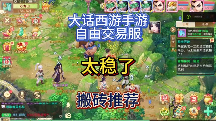 大话手游自由交易服搬砖月收益报告,发家致富别想,但是太稳了截图
