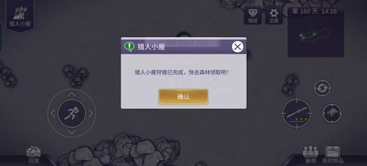 兵封王座2两钳像岳截图