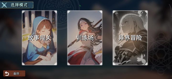 我应该怎么开始对局,别喷,我是真不会截图