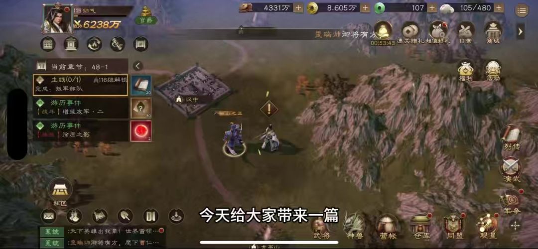 115级徐庶之影视频通关攻略截图