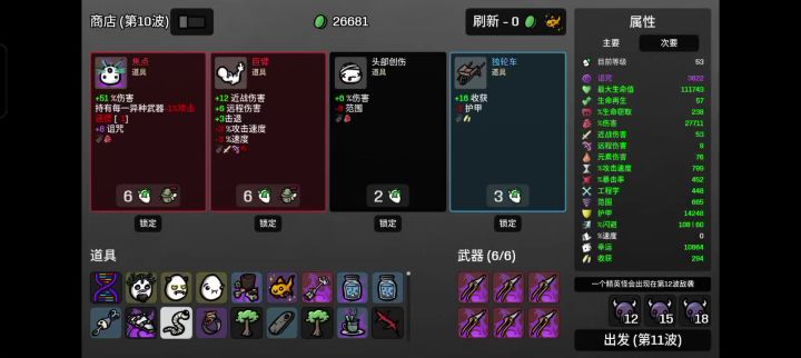 基因融合,德鲁伊+恶魔+大壮简直逆天。截图