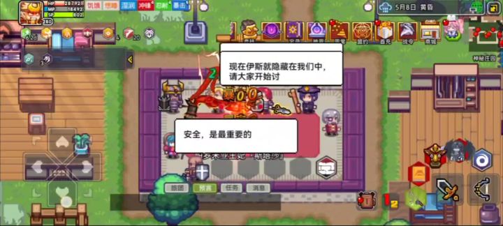 亮血条了!截图