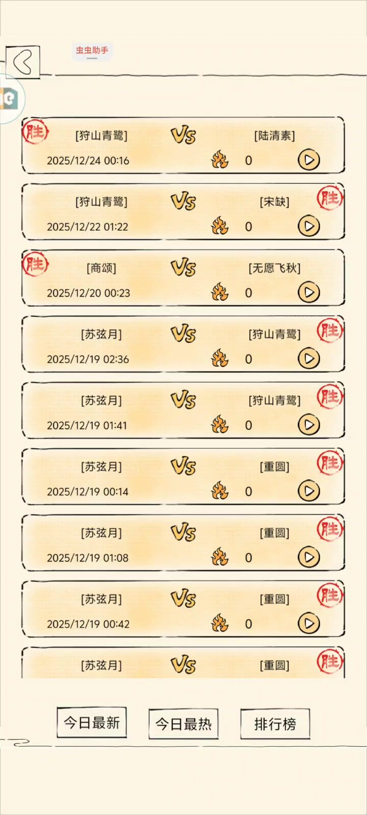 三刀以前空技能，现在是被格挡截图