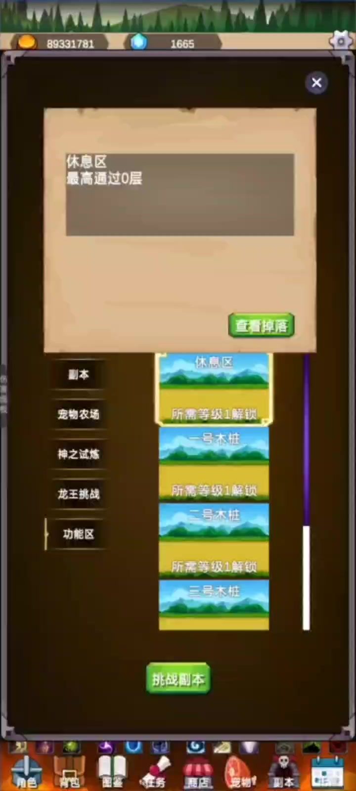 连击贼600w秒伤截图