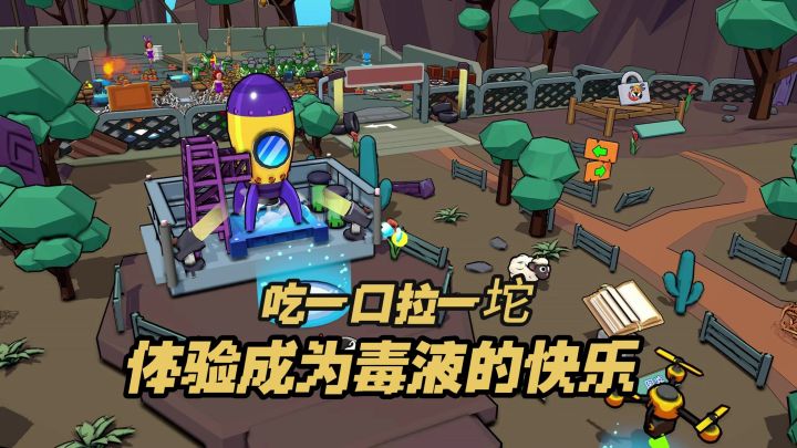 体验变成毒液打快乐,各种爽!截图