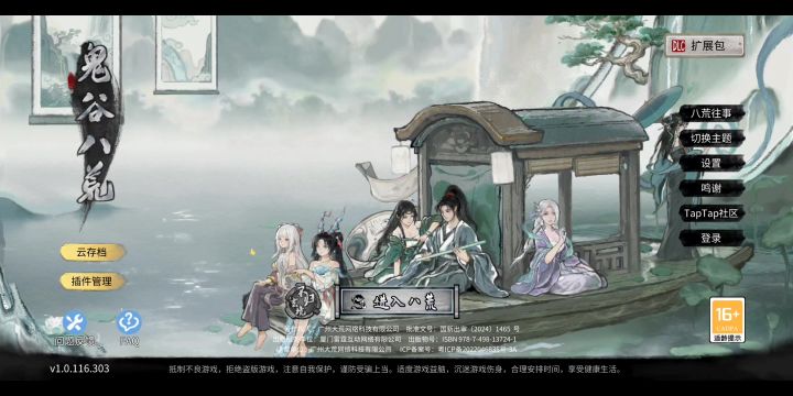 卡十先天气运教程截图